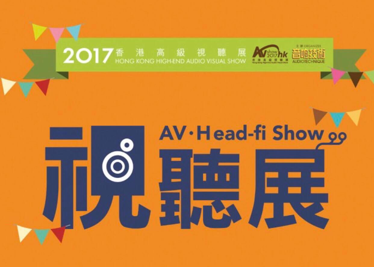 Hong Kong High-End Audio Visual Show 2017
